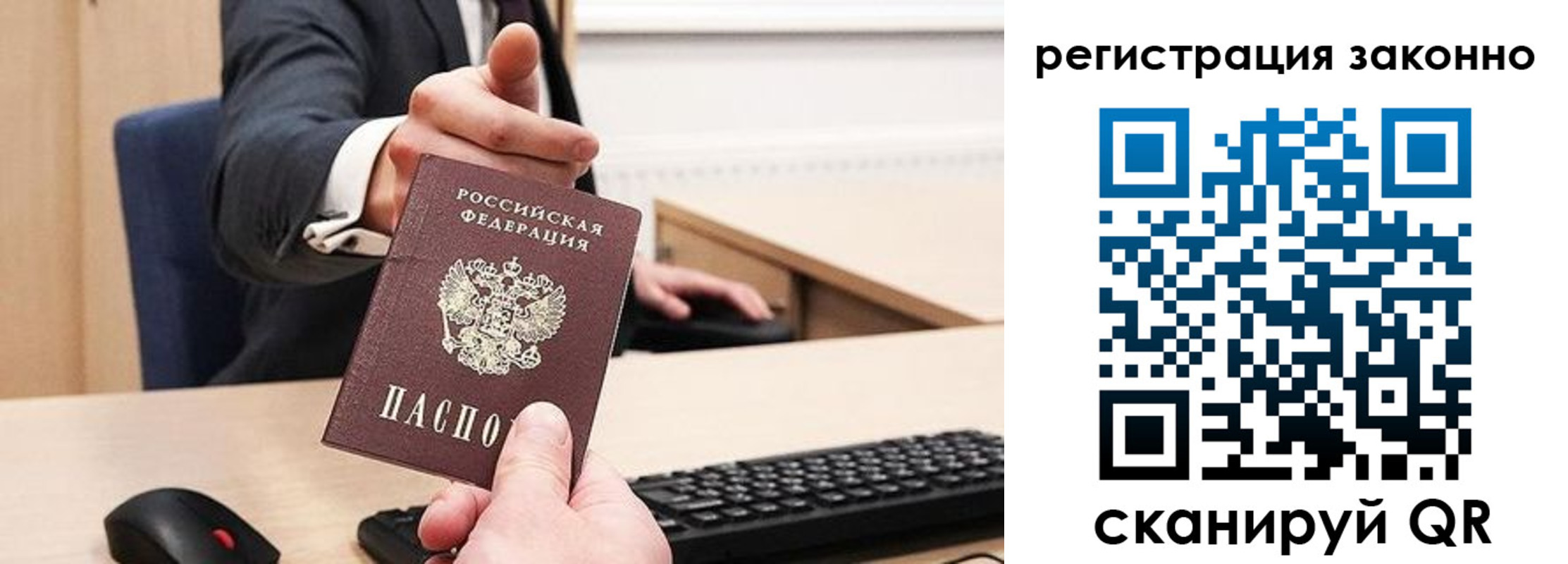 временная регистрация законно в Озёрске