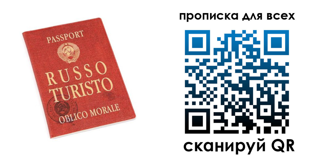 прописка в квартире в Озёрске